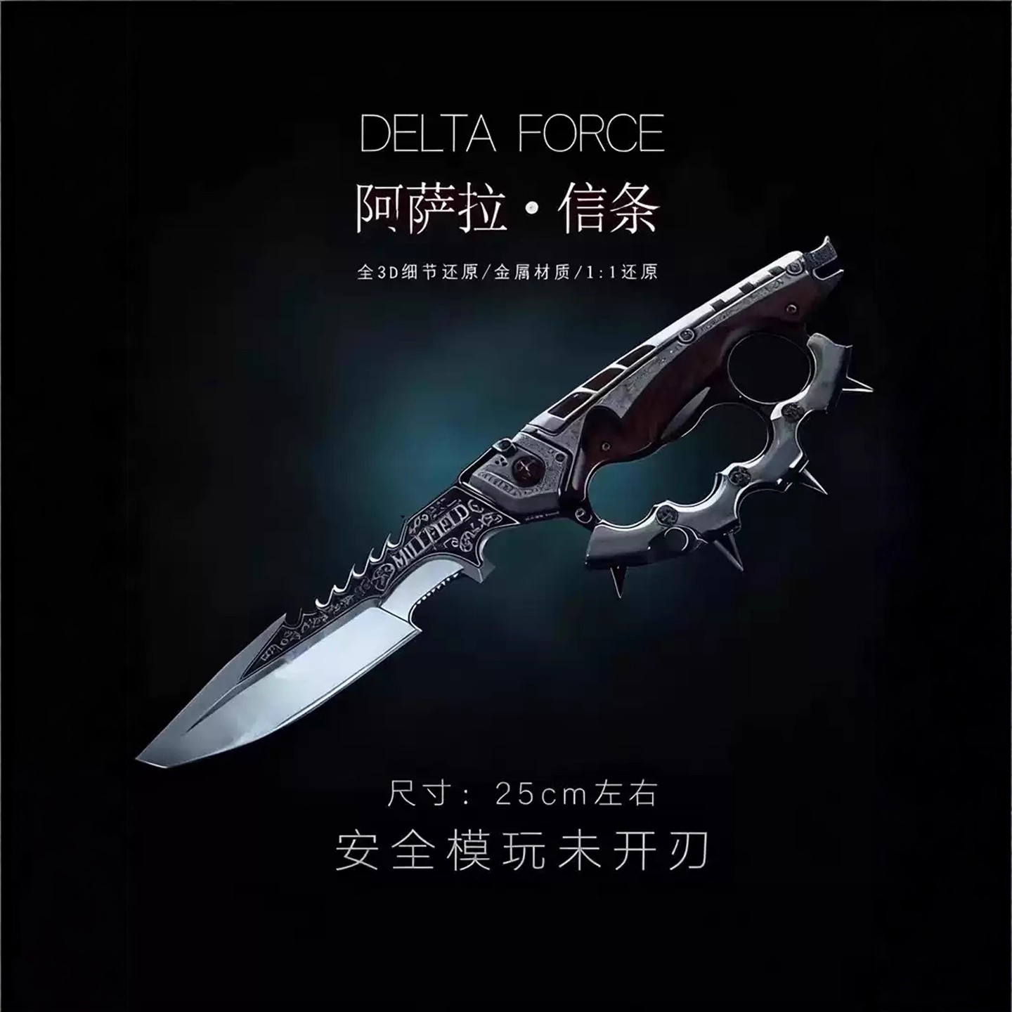 【官方正品】三角洲行动指虎刀