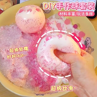 女孩子diy手作球捏捏乐女孩手工自制吵吵球儿童解压玩具史莱姆6