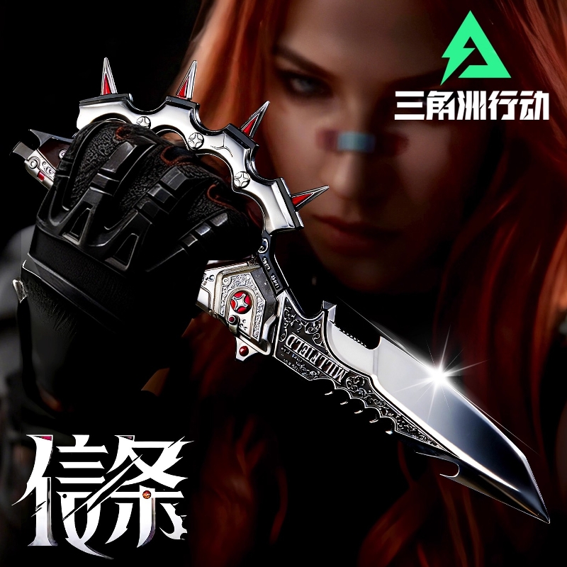 【官方正品】三角洲行动周边