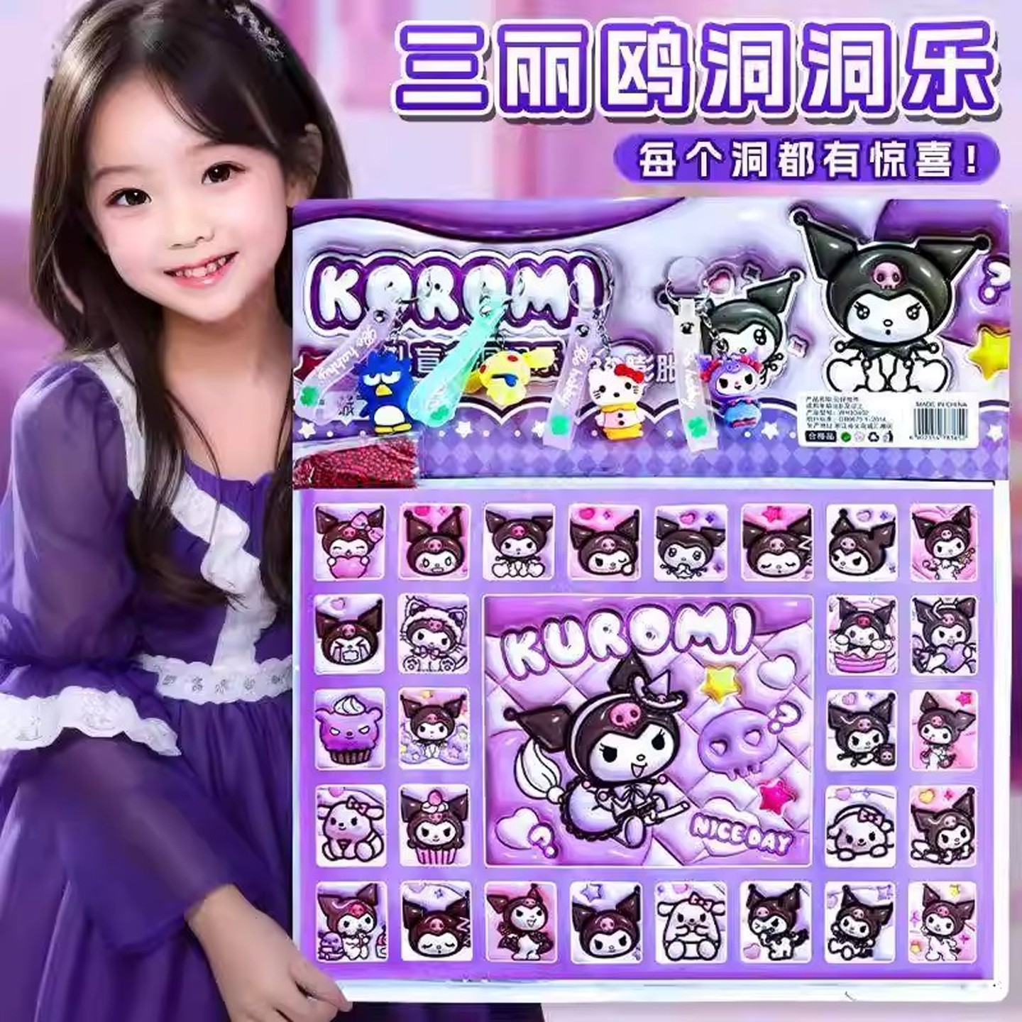 2026新款三俪鸥洞洞乐盲盒玩具女孩豪华版库珞米戳戳乐抽奖扣扣乐,模玩/动漫/周边/娃圈三坑/桌游,艺术家手办/潮玩雕像,淘宝优惠券,粉丝福利购,淘宝优惠卷