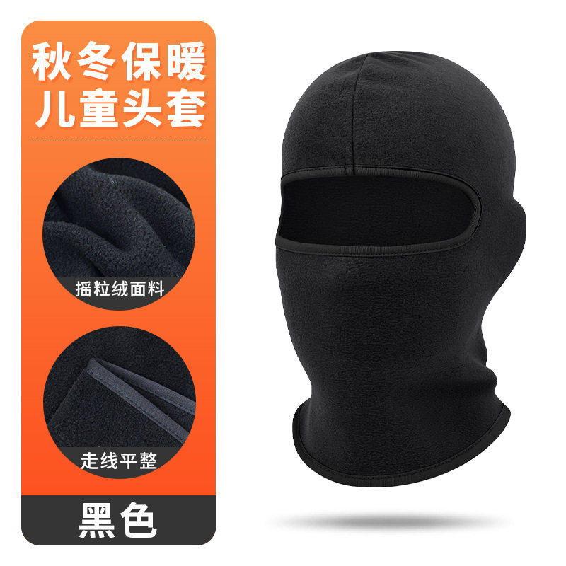 儿童滑雪面罩户外防风头套骑行头盔内胆骑自行车保暖脖套帽子防寒