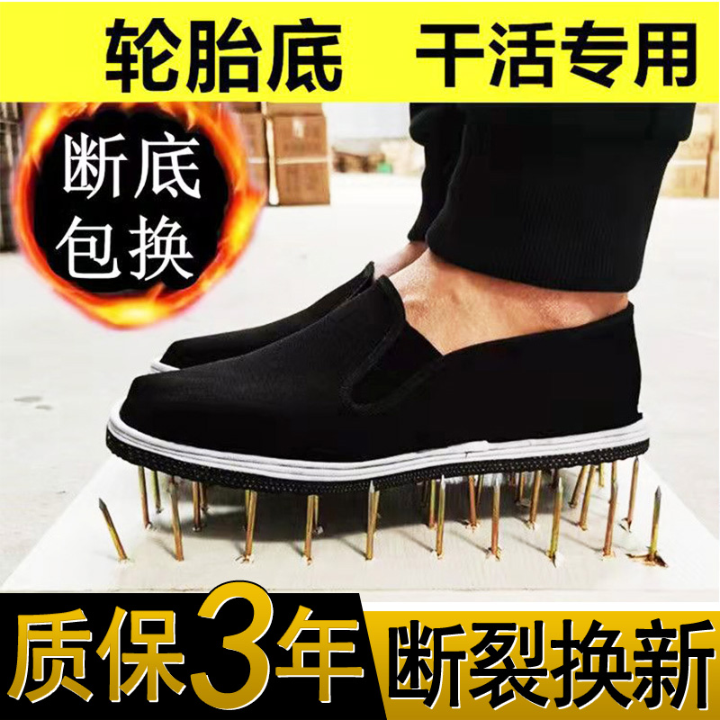 【新款现货】牛筋千层底劳保布鞋