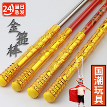 金箍棒儿童玩具可伸缩自动收缩西游记如意齐天大圣六一节日礼物
