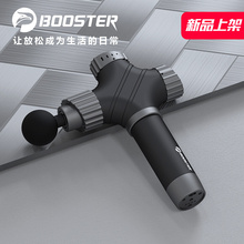 菠萝君Booster A2筋膜枪肌肉放松器腿部深层健身锤电动按摩冲击枪