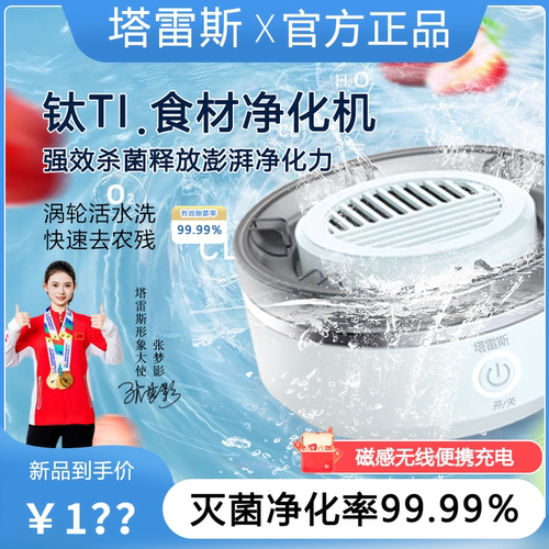 【顺丰次日达】果蔬自动清洗机