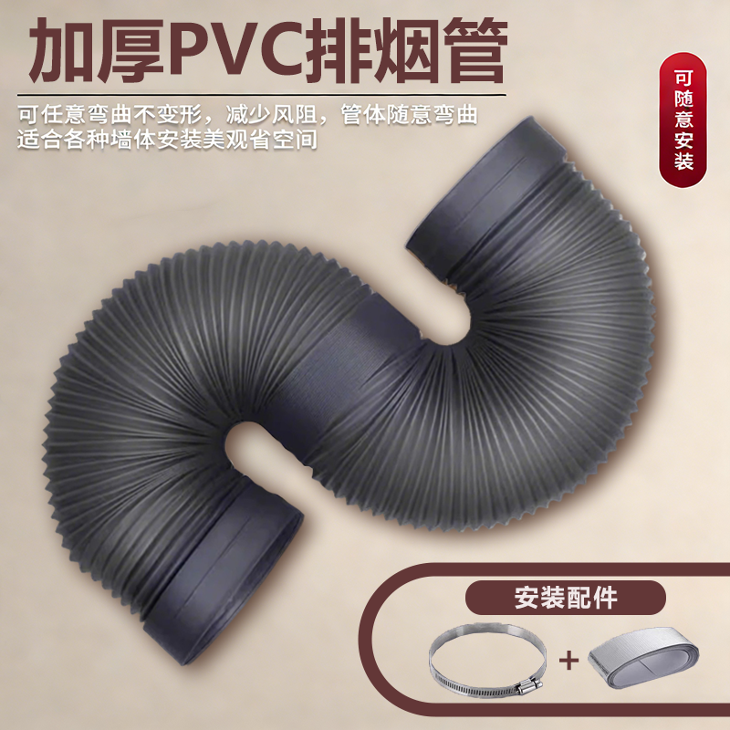 抽油烟机排烟管厨房伸缩pvc塑料加厚软管通用管道排气排风管配件,大家电,烟机灶具配件,淘宝优惠券,粉丝福利购,淘宝优惠卷