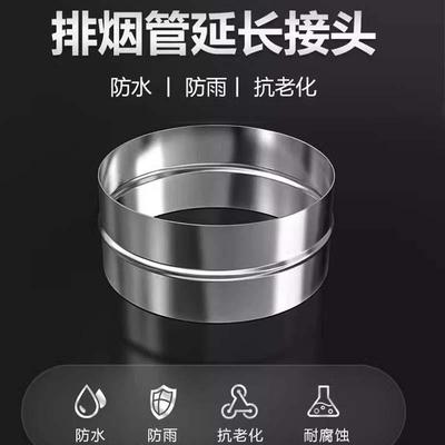 排气管延长接口不锈钢