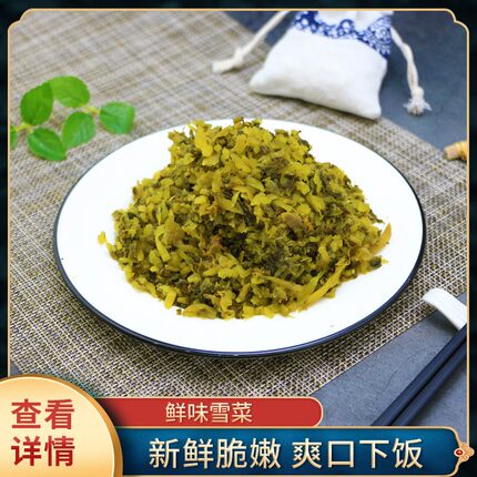 雪菜腌制雪里红5斤净重装整箱咸菜泡菜下饭菜开胃菜包子馅饺子馅