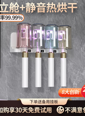 2026新款牙刷漱口杯置架卫热烘干壁挂式免打孔生间紫外线杀菌消毒