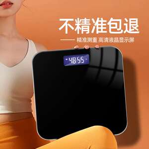 索迷诺高精准家用小型体重秤