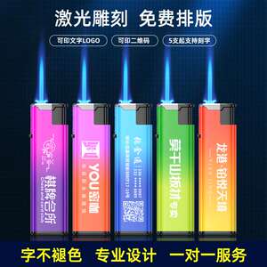 广告金属防风打火机定制订做印字定做商用印字高档订制H7刻字logo