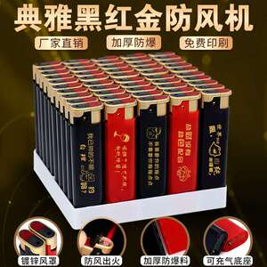 广告打火机定制订做印字logo酒店一次性砂轮直冲防风火机刻字定做