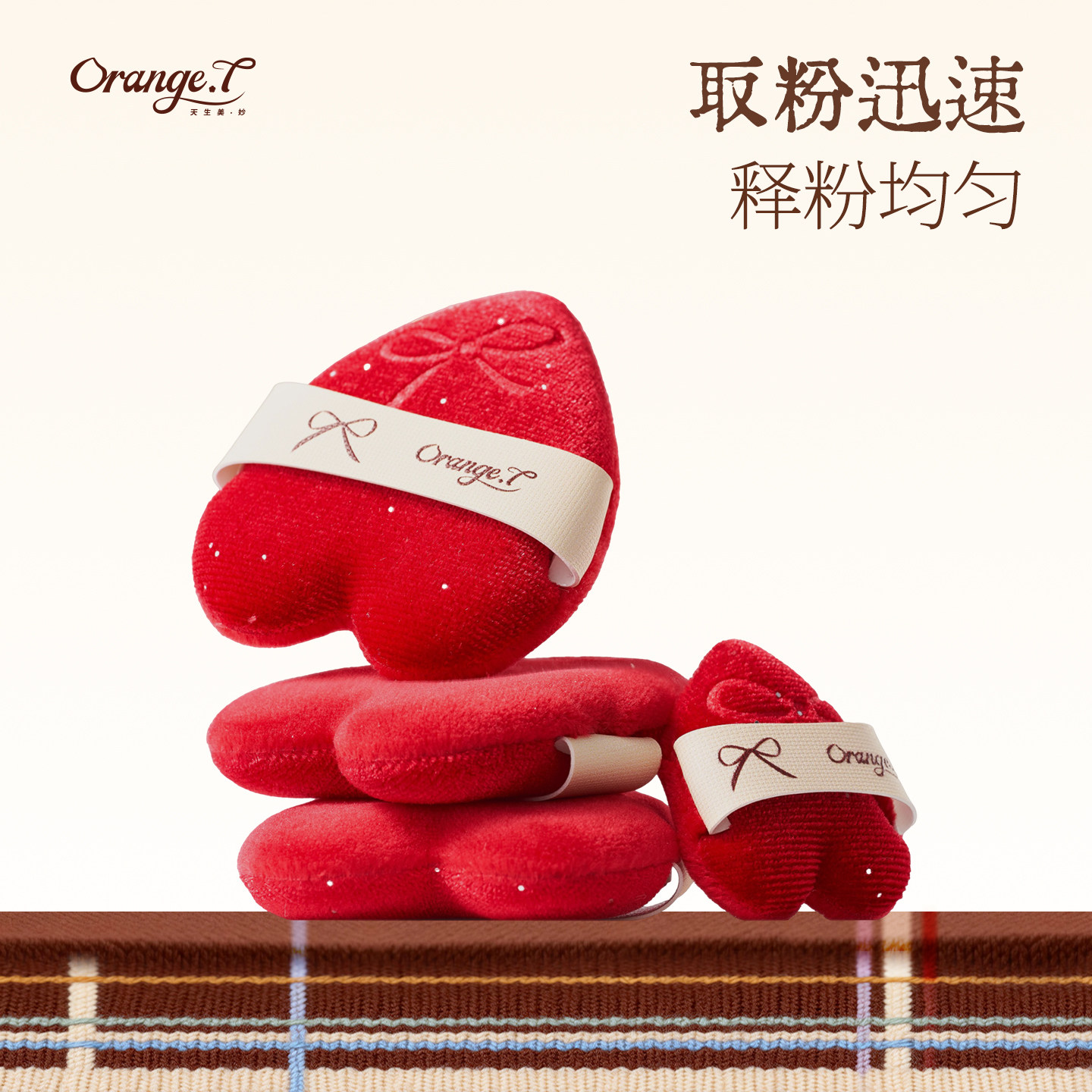 橙棠红丝绒植绒粉扑定妆散粉扑化妆师专用快速上妆打造柔焦妆效