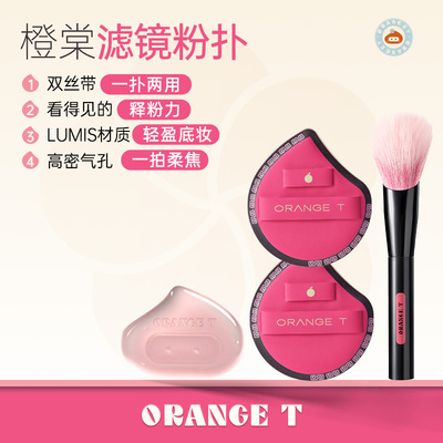 化妆师专用滤镜粉扑套装