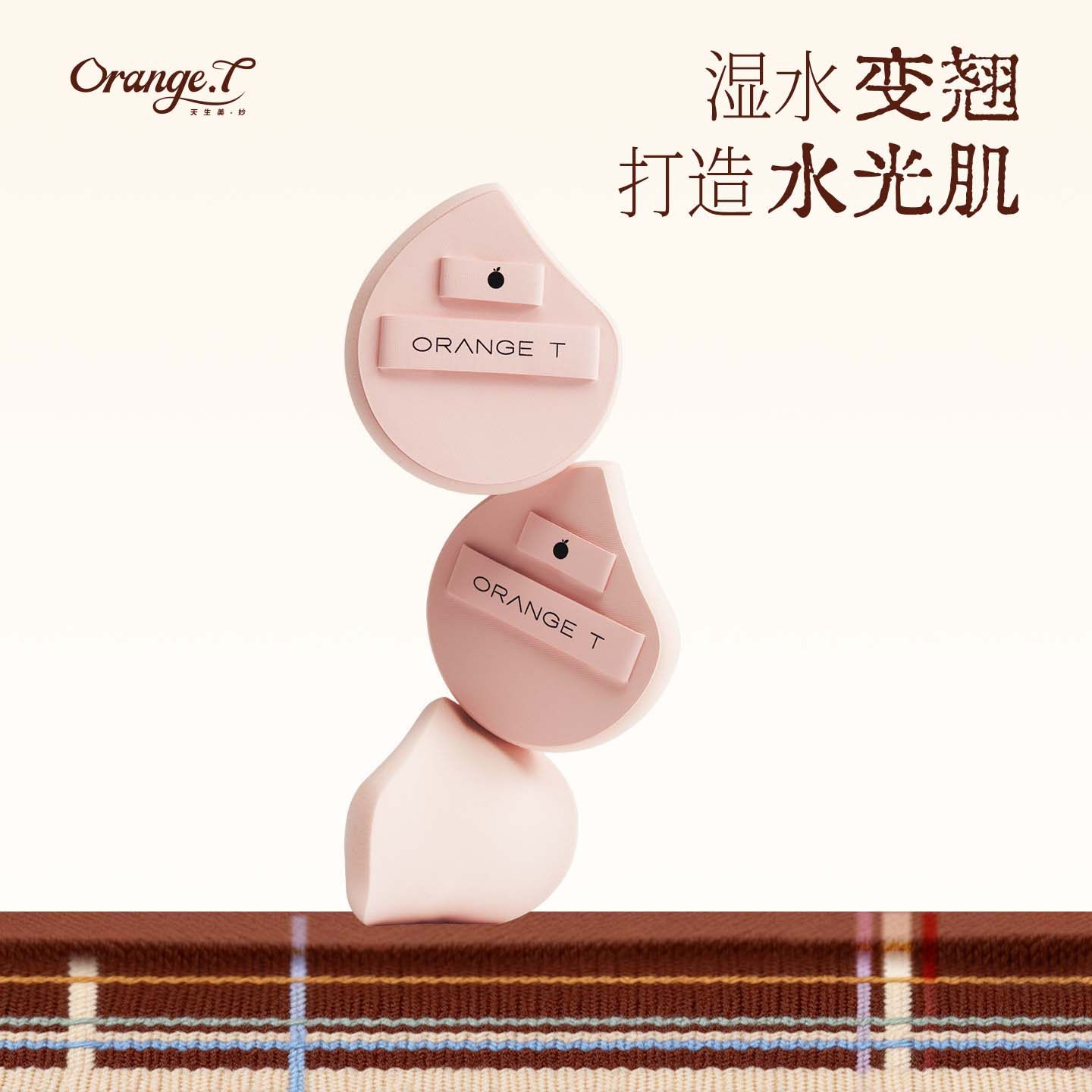 橙棠粉扑水灵灵粉底扑套装不易吃粉气垫粉扑粉底液专用化定妆湿用,彩妆/香水/美妆工具,美妆蛋/扑/海绵,淘宝优惠券,粉丝福利购,淘宝优惠卷