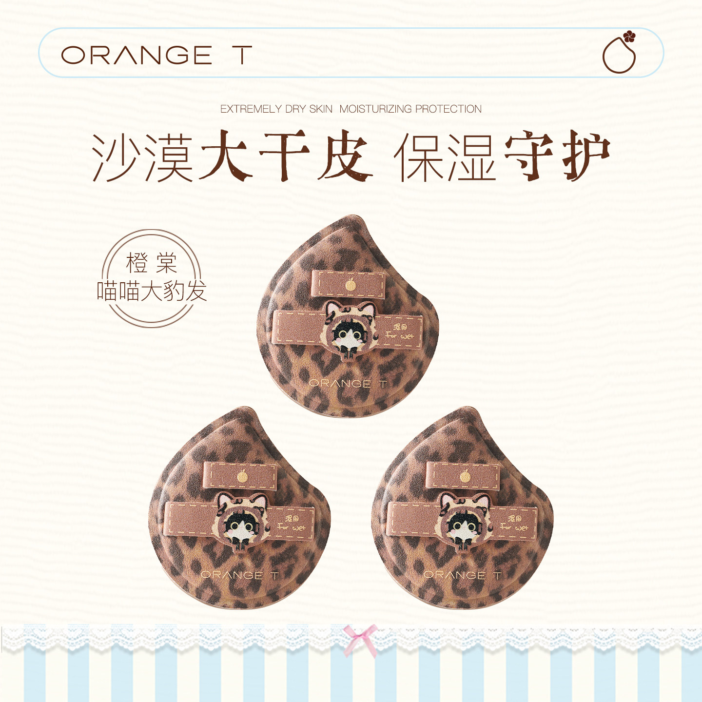 橙棠喵喵大豹发粉扑棉花糖干湿两用不易吃粉化妆师化定妆植绒粉扑,彩妆/香水/美妆工具,美妆蛋/扑/海绵,淘宝优惠券,粉丝福利购,淘宝优惠卷