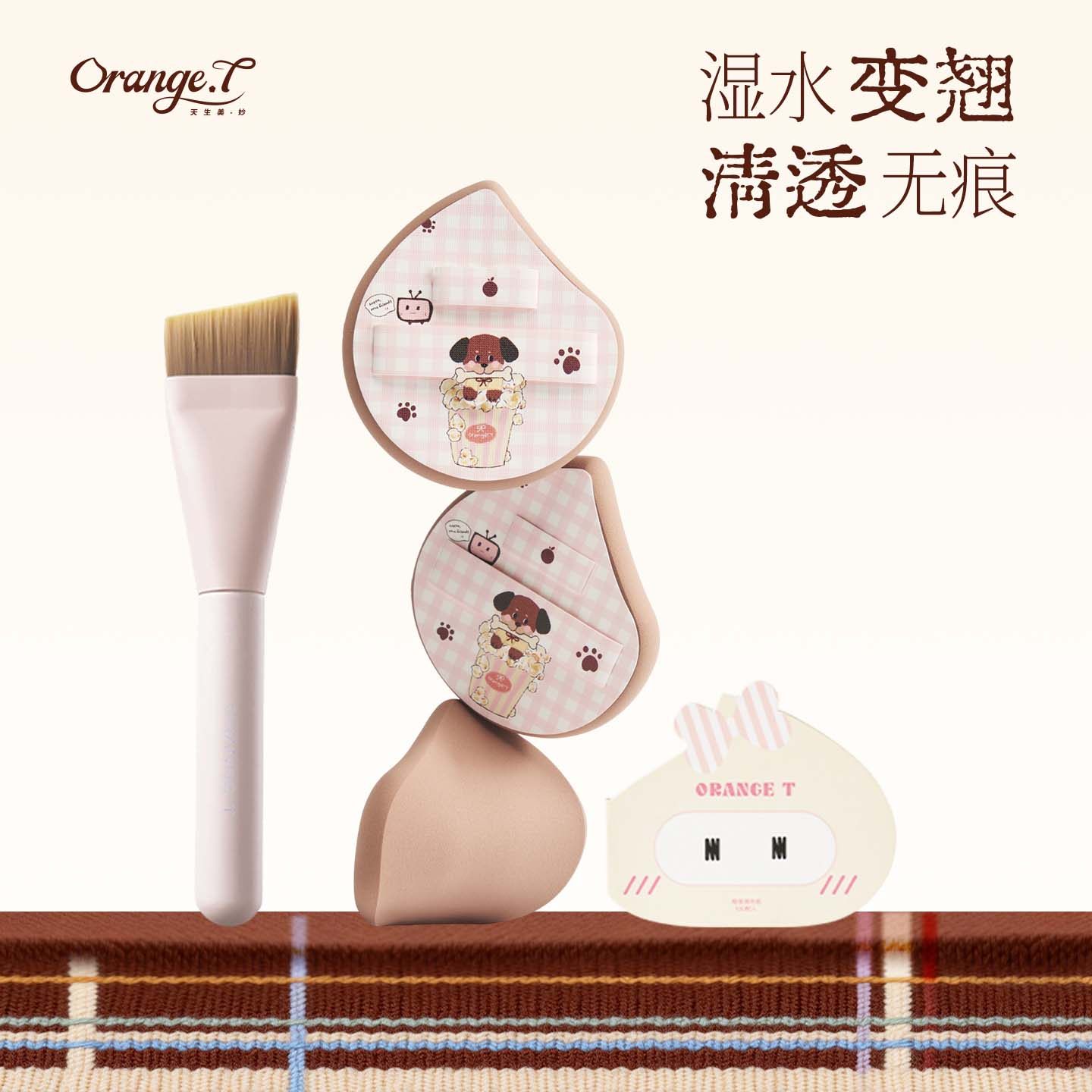 橙棠爆爆汪粉扑粉底液专用化妆工具超软不易吃粉打造超薄清透底妆,彩妆/香水/美妆工具,美妆蛋/扑/海绵,淘宝优惠券,粉丝福利购,淘宝优惠卷