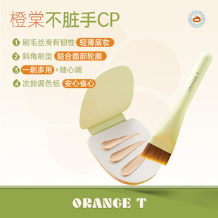 橙棠橙棠化妆刷水灵灵粉底液刷超薄无痕扁头刀锋斜角刷化妆师专用
