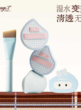 橙棠蓝泡泡粉扑粉底液专用超软不易吃粉化妆师专用底妆工具美妆蛋
