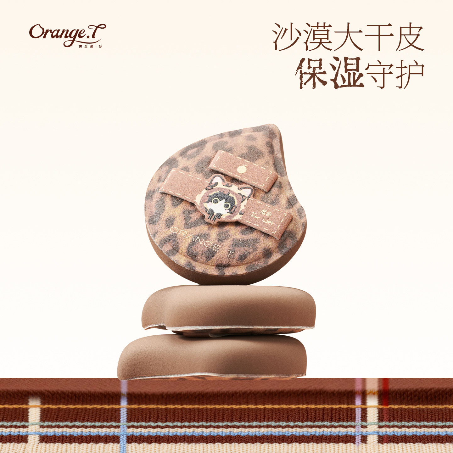 橙棠喵喵大豹发粉扑棉花糖干湿两用不易吃粉化妆师化定妆植绒粉扑,彩妆/香水/美妆工具,美妆蛋/扑/海绵,淘宝优惠券,粉丝福利购,淘宝优惠卷