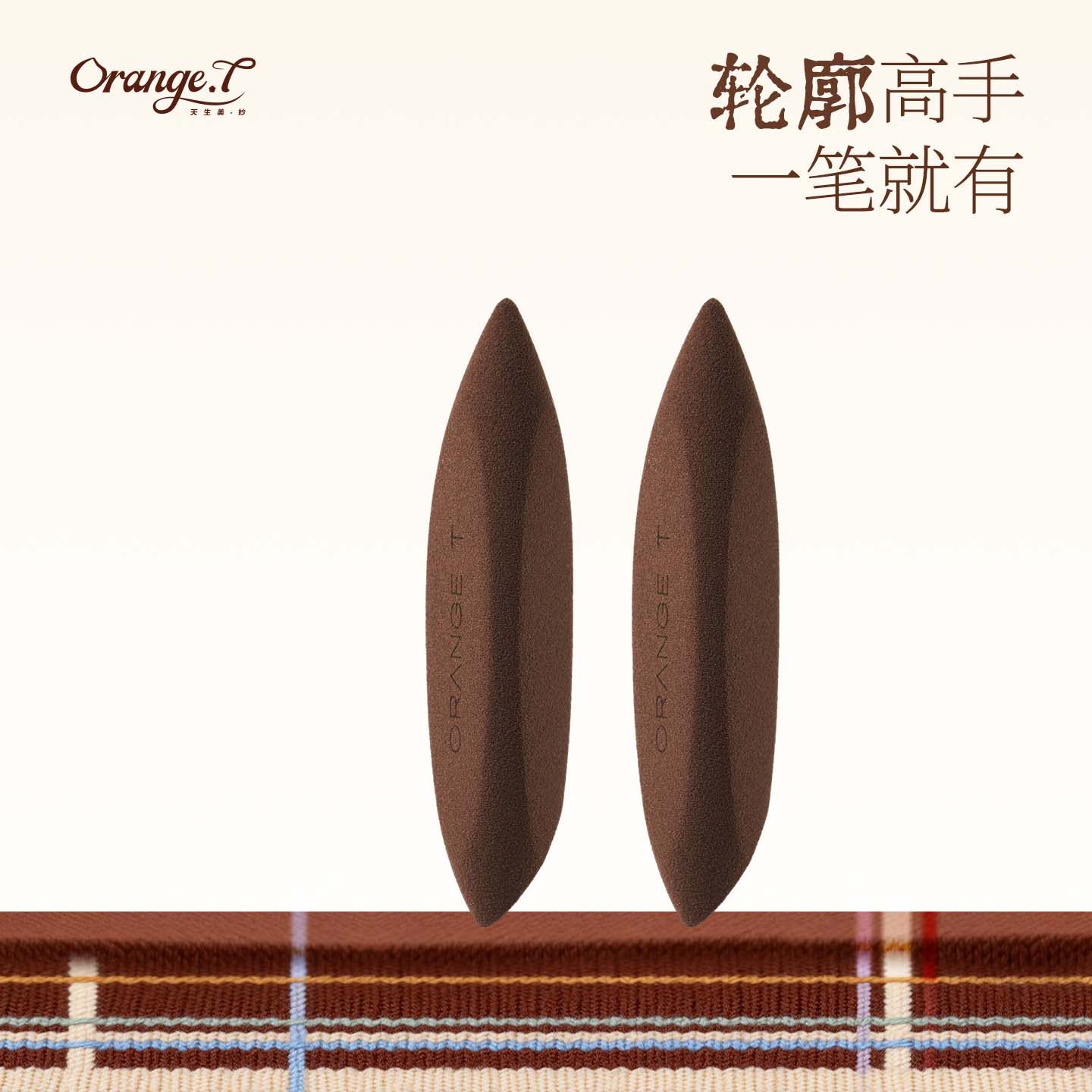 橙棠mini神笔细节美妆蛋干湿两用化定妆修容遮瑕提亮底妆晕染自然,彩妆/香水/美妆工具,美妆蛋/扑/海绵,淘宝优惠券,粉丝福利购,淘宝优惠卷