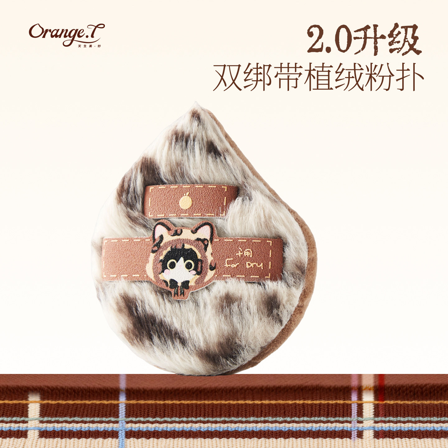 橙棠猫肚肚短绒植绒粉扑定妆专用散粉扑遮瑕不易吃粉打造雾面柔焦图片