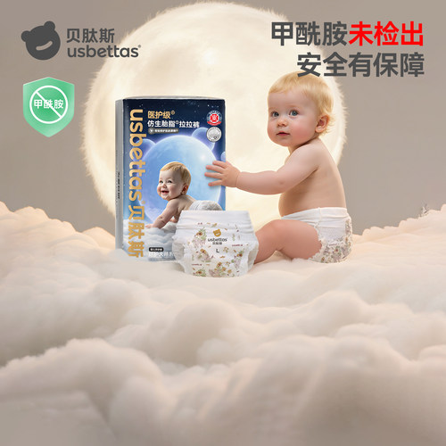 贝肽斯胎脂皮超薄纸尿裤
