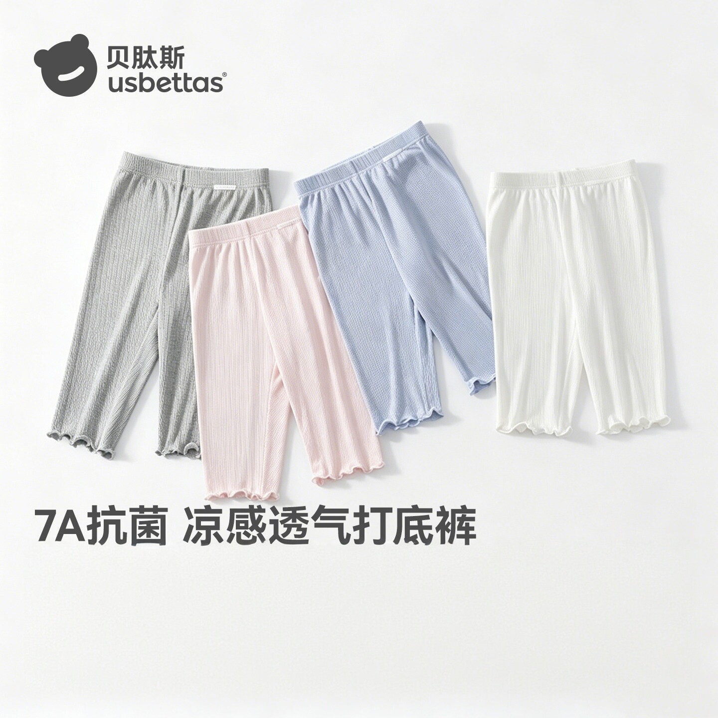 贝肽斯女童打底裤七分夏薄款凉感