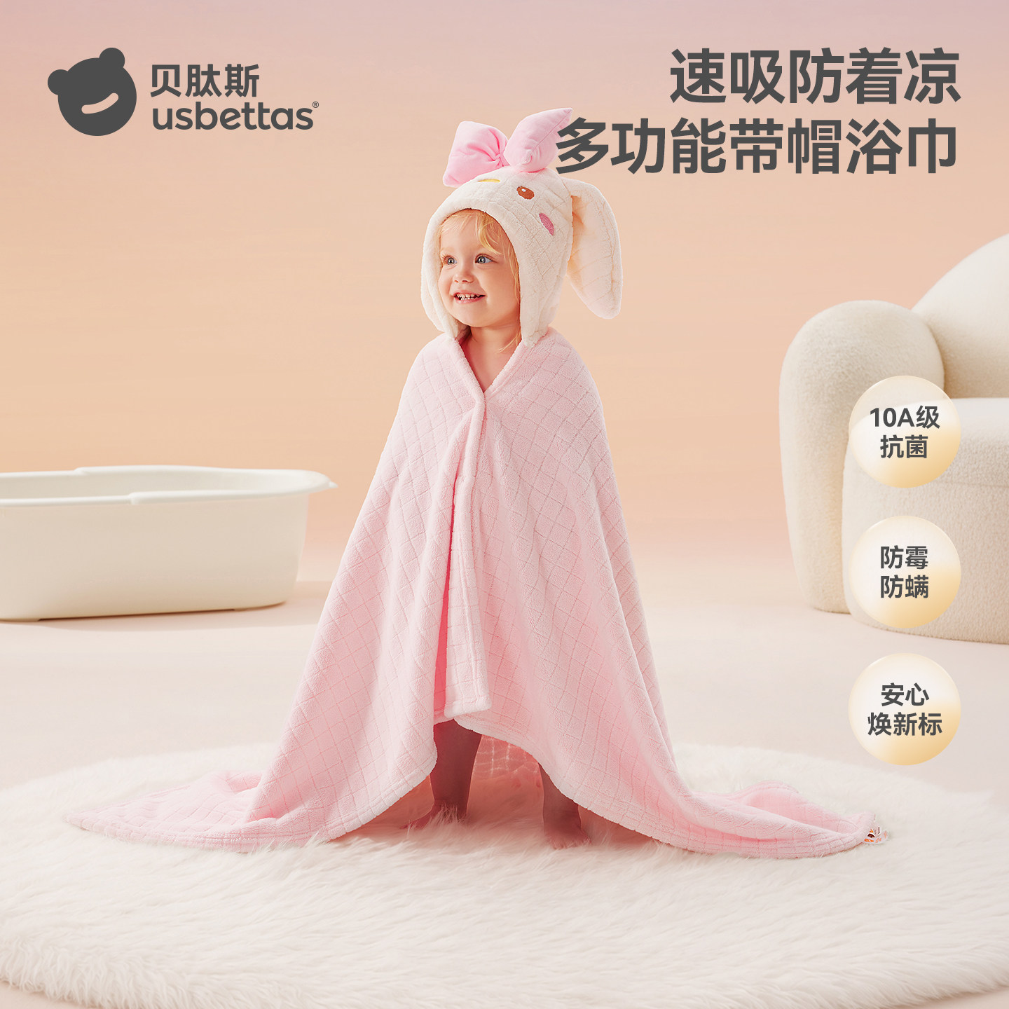 贝肽斯儿童浴巾吸湿速干洗澡巾