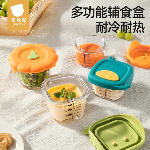 宝宝玻璃辅食盒可蒸煮婴幼儿专用