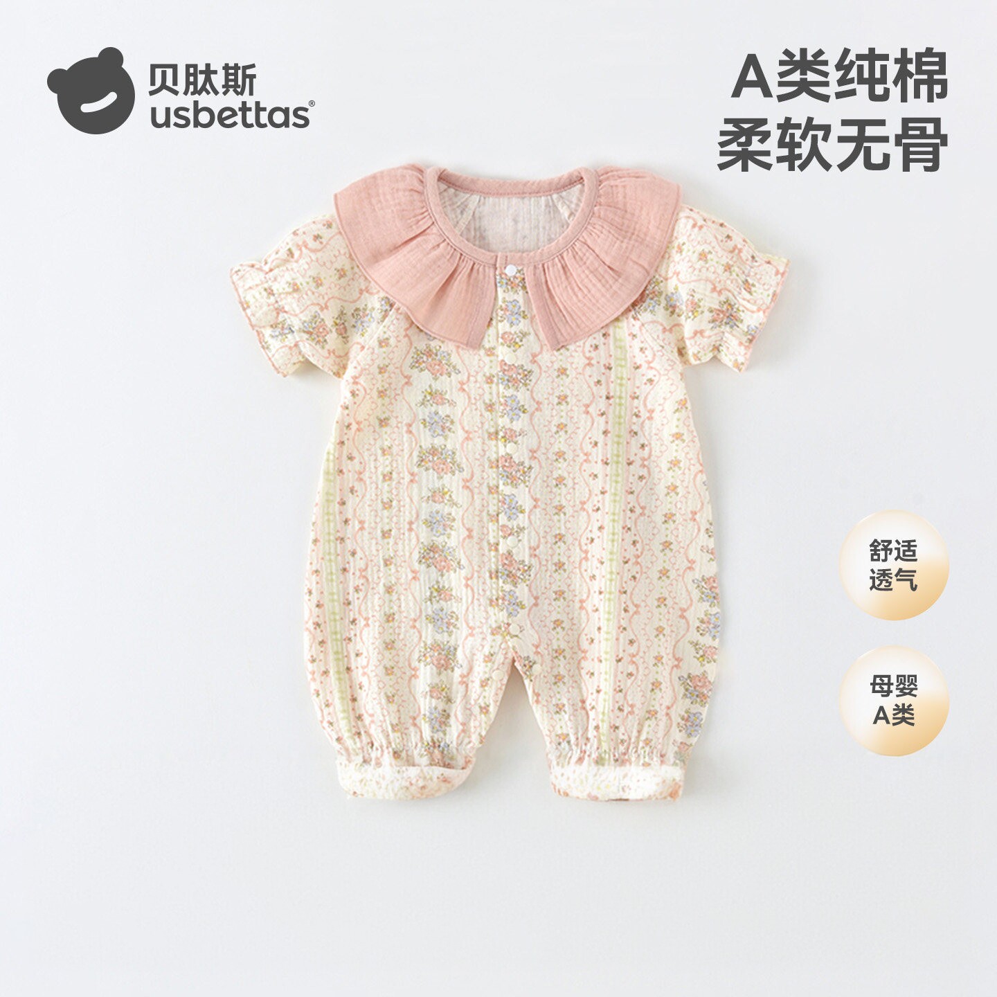 贝肽斯婴幼儿夏季薄款外出连体衣