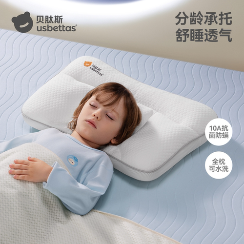 【10A抗菌】贝肽斯儿童护脊枕