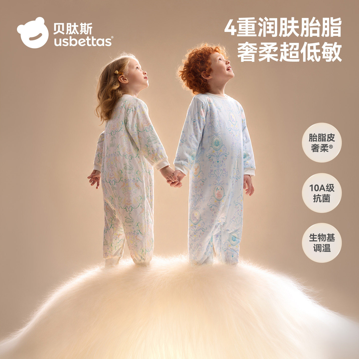 贝肽斯儿童睡衣10A抗菌家居服