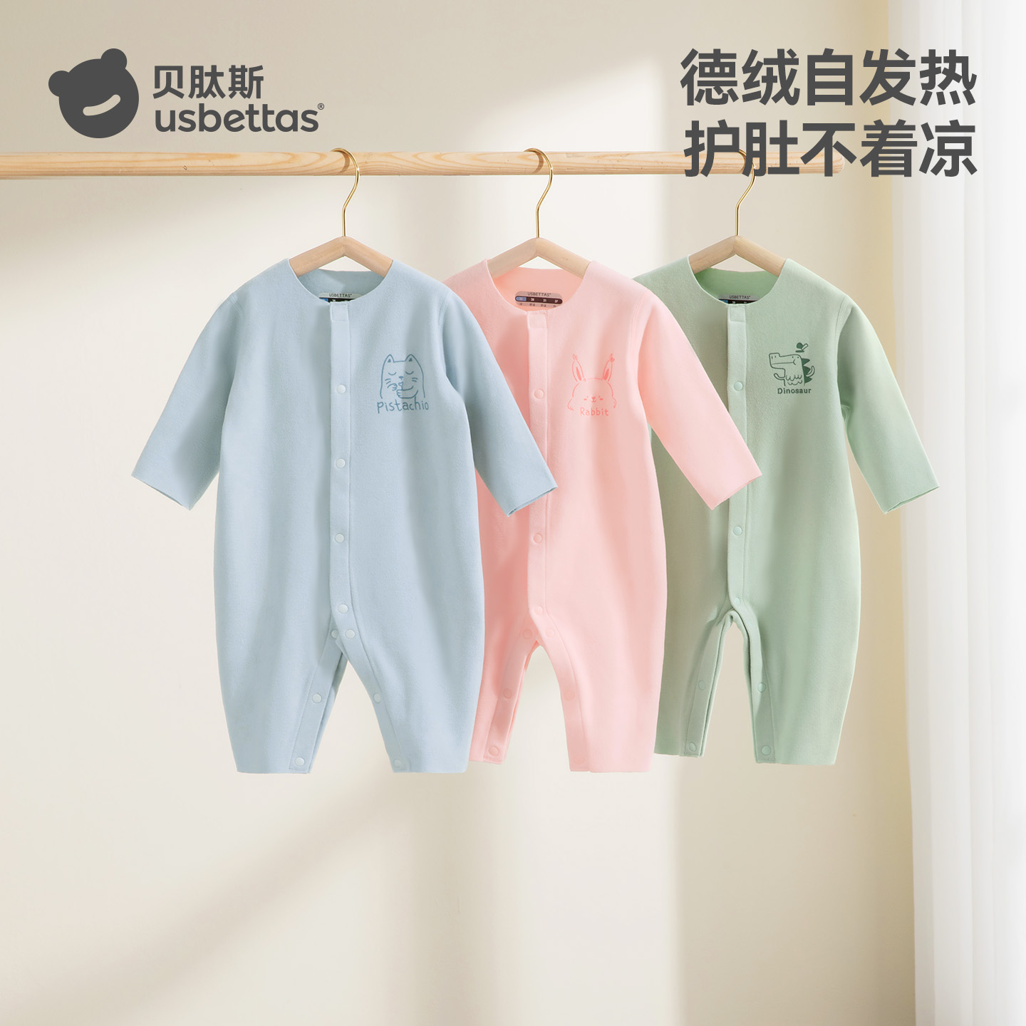 贝肽斯婴儿衣服德绒连体衣
