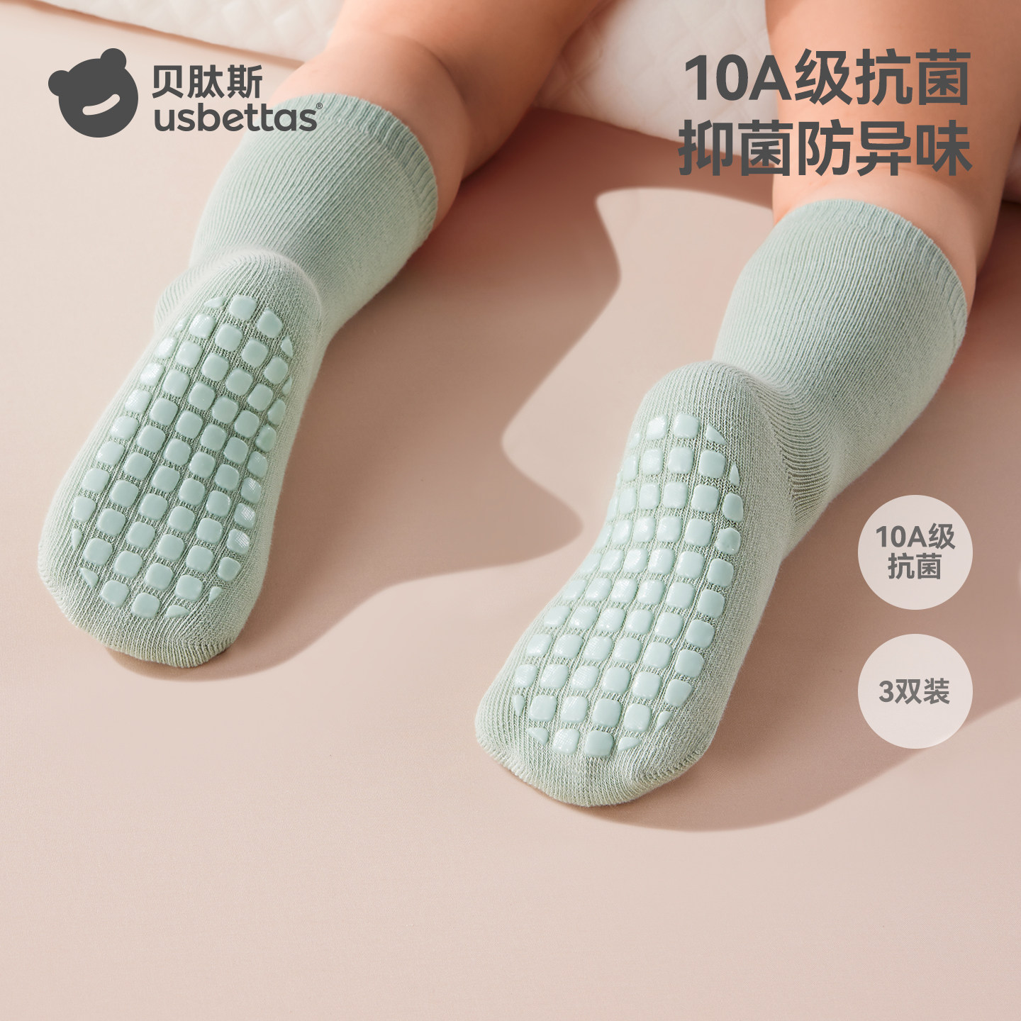 贝肽斯宝宝地板袜秋季防滑学步袜