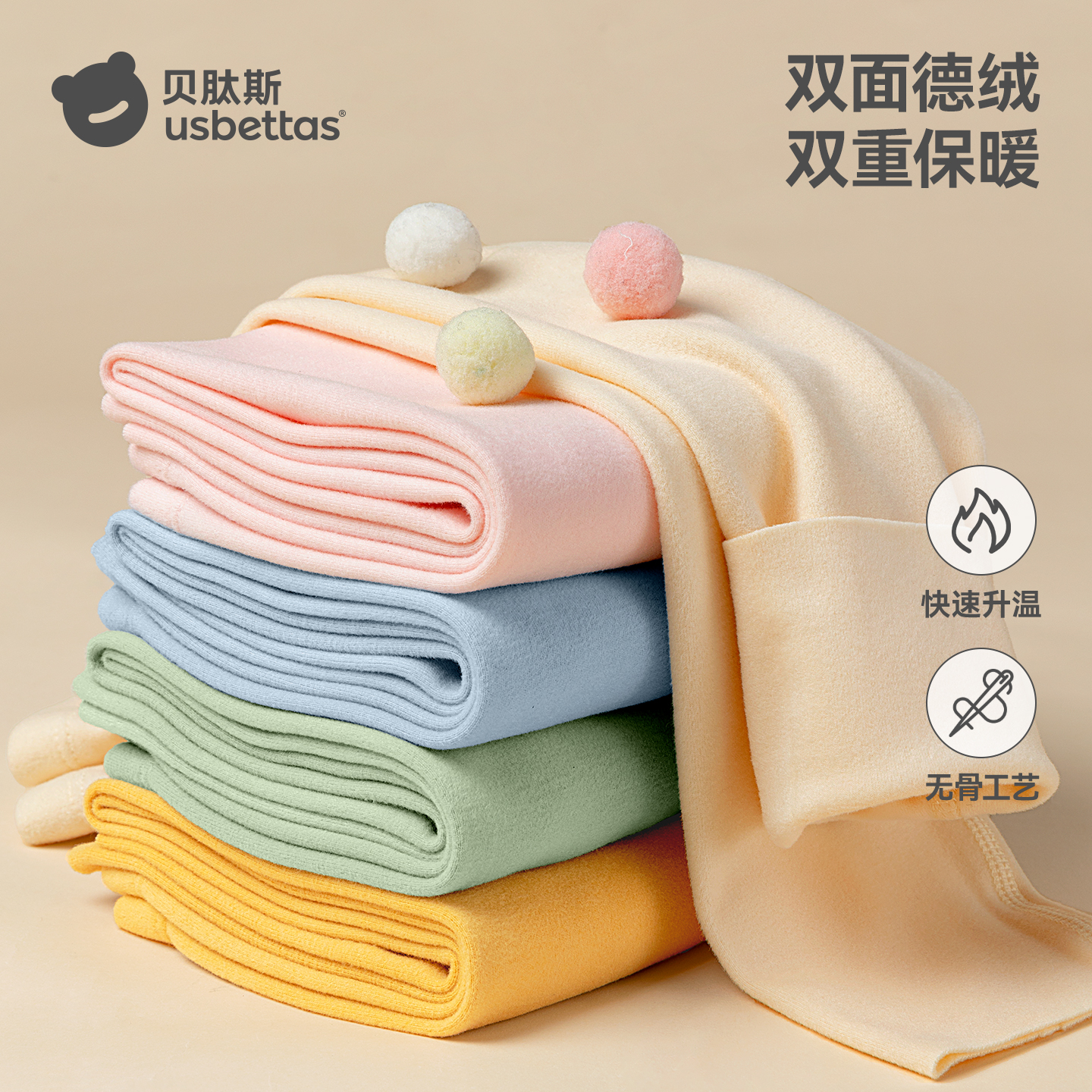 贝肽斯德绒自发热儿童保暖秋裤