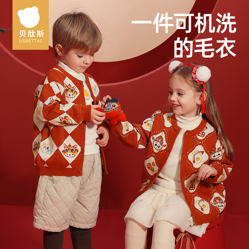 贝肽斯春秋新年红色男童女童毛衣