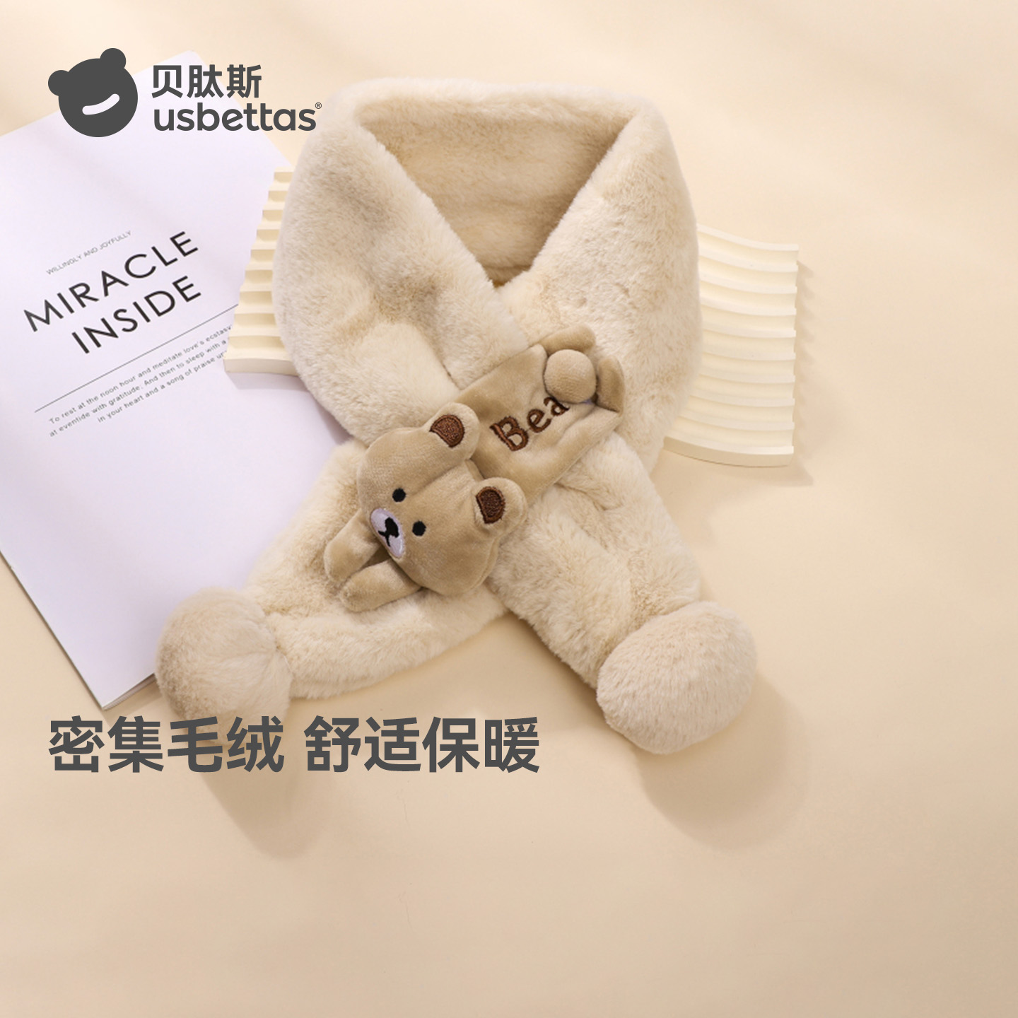 贝肽斯儿童围巾加厚保暖