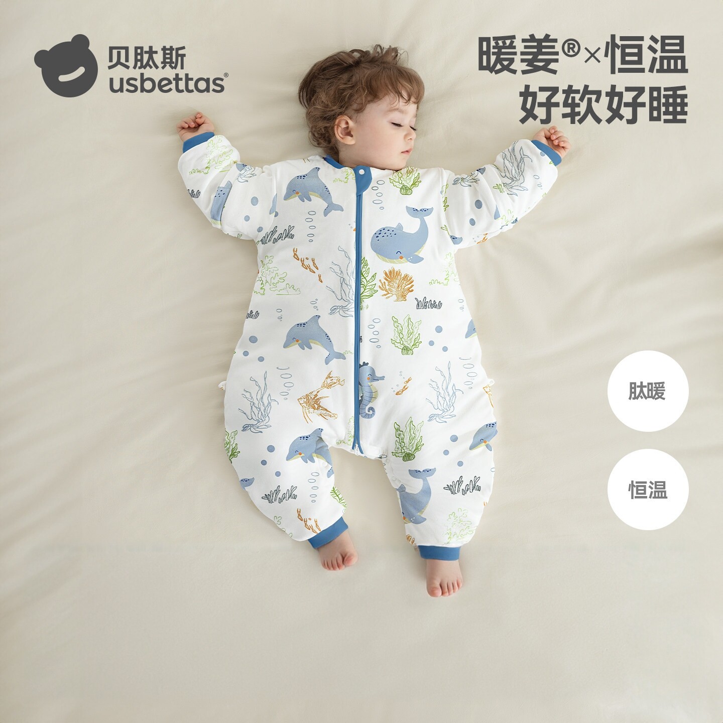 【金靖推荐】贝肽斯暖姜分腿睡袋