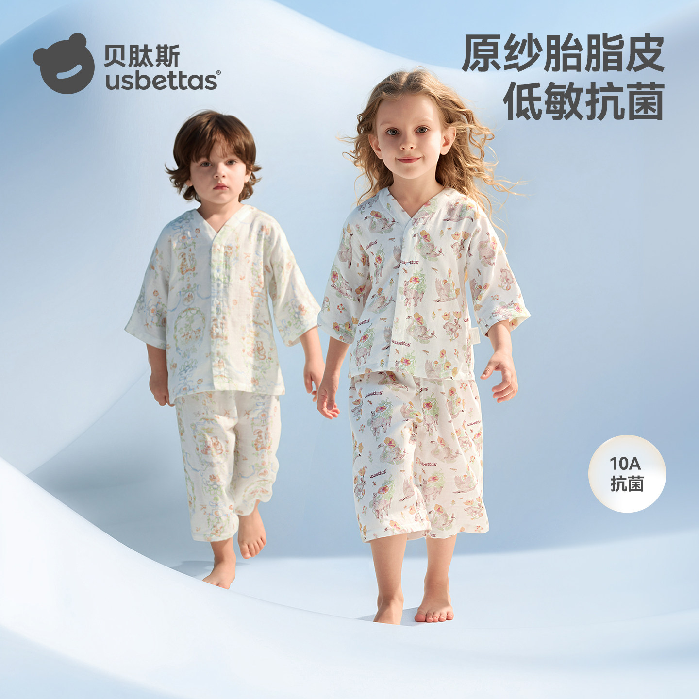贝肽斯[胎脂皮]儿童睡衣2026新款春夏a类亲子家居服套装小孩衣服