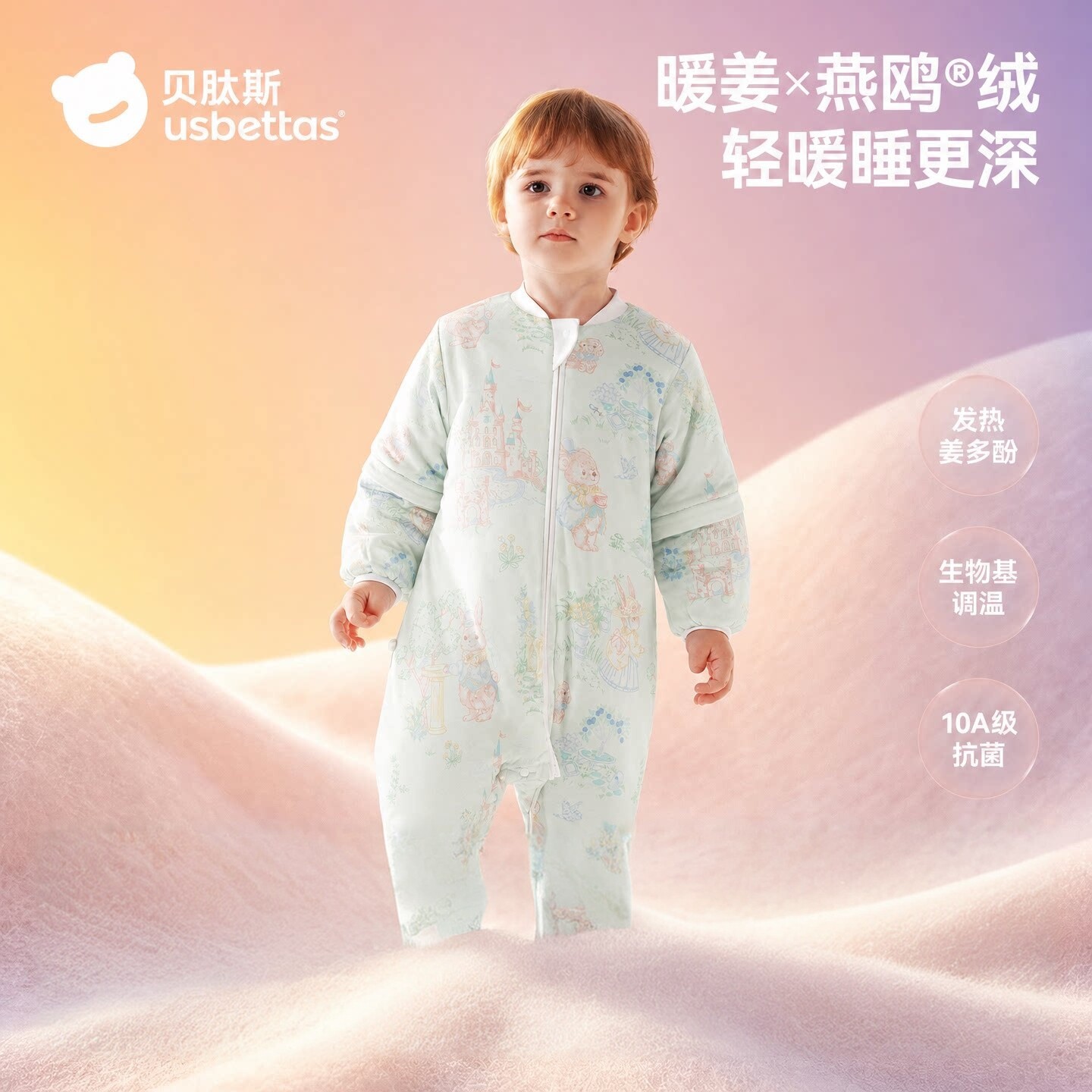 【金靖同款】贝肽斯暖姜分腿睡袋