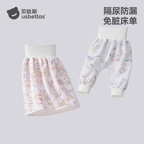 贝肽斯宝宝防水隔尿裙尿不湿神器