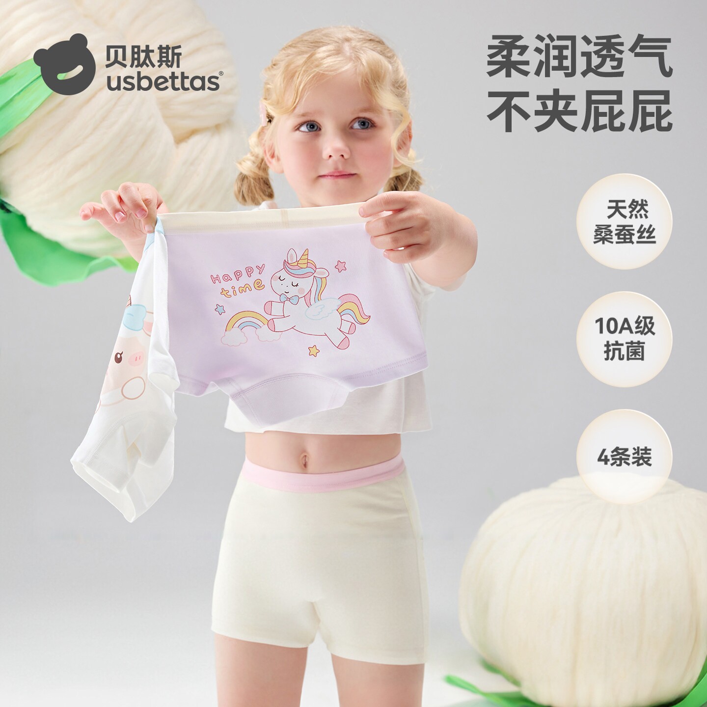 贝肽斯女童内裤纯棉抗菌四角裤