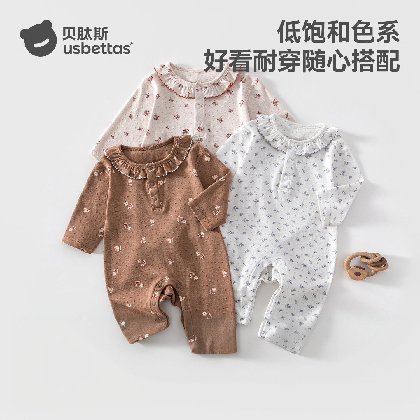 秋季上新!贝肽斯纯棉长袖连体衣