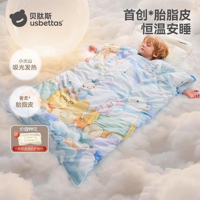 【金靖推荐】贝肽斯胎脂皮防踢被