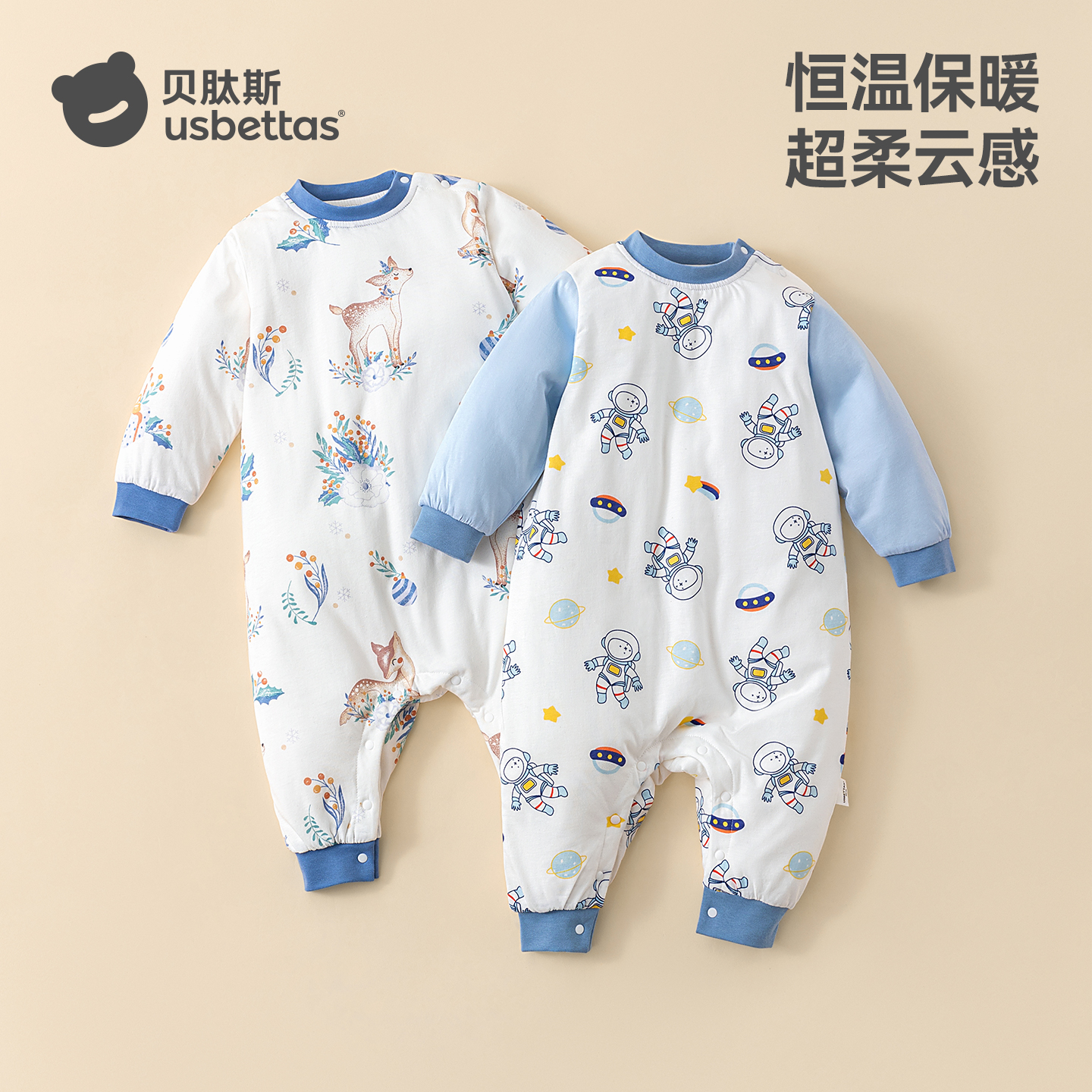 贝肽斯儿童家居服连体衣纯棉恒温