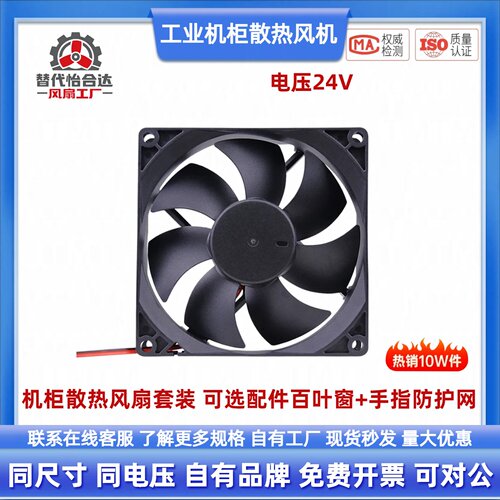 工业机柜散热风扇风机