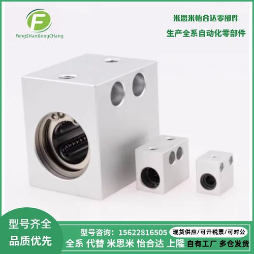 米思米 LHSS LHSSW 4/5/6/8/10/12/13/16/20/25/30 铝合金固定座