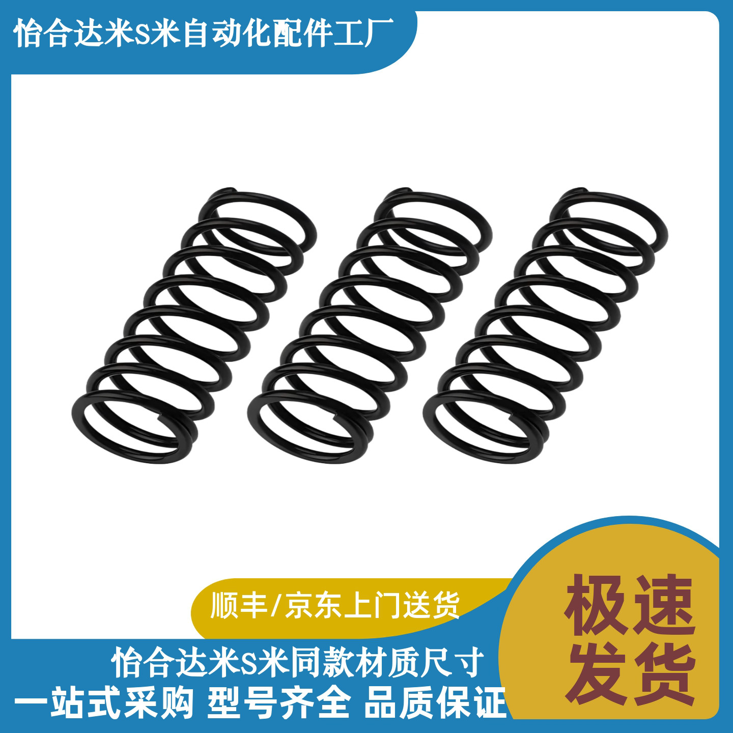 YWT-D3D4D5D6D8D10D12D20-L5L10L15L20L25L30L50 怡合达型号弹簧