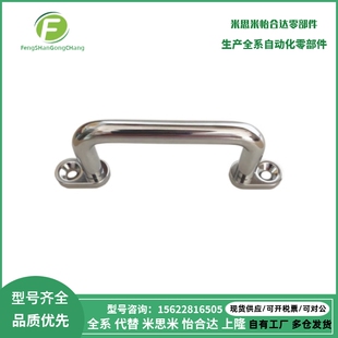 米思米 UWANG UWANSG 怡合达 XAE40 XAE38带板型圆形拉手内外安装